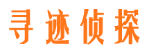 阳春市侦探公司